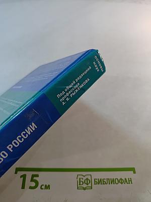 Трудовое право России