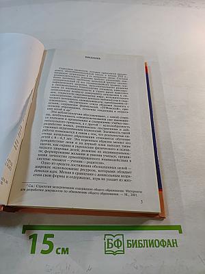 Методика игры с коррекционно-развивающими технологиями
