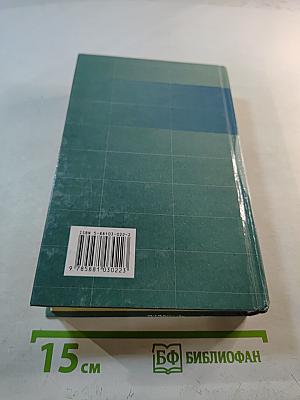 Финансовый учет