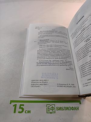 Римское право