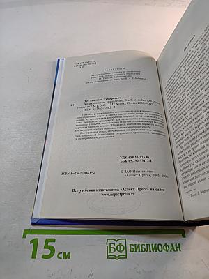 Антикризисное управление