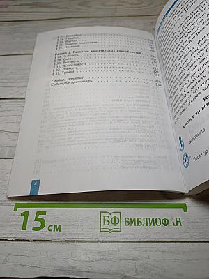 Физическая культура 5-6-7 классы