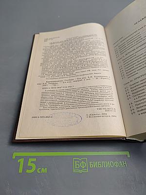 Криминология