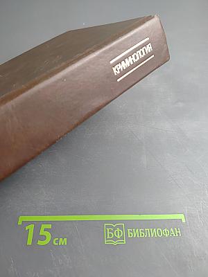 Криминология