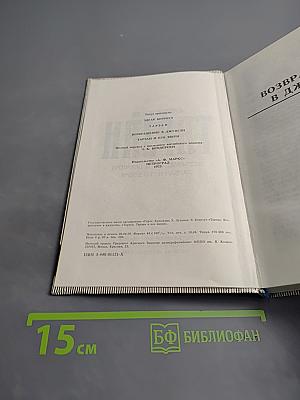 Тарзан. Возвращение в джунгли. Тарзан и его звери