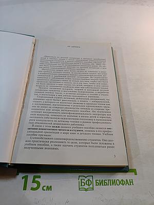 Практикум по детской литературе и методике приобщения детей к чтению