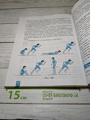 Физическая культура 5-6-7 классы