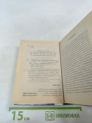 Современные лекарства безрецептурного отпуска