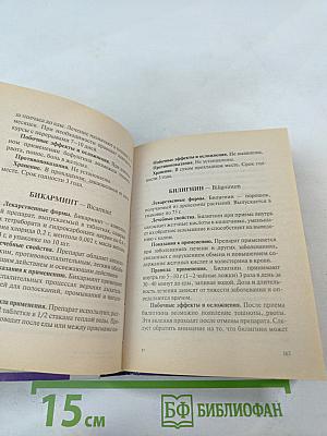 Современные лекарства безрецептурного отпуска