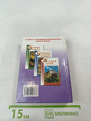 Современные лекарства безрецептурного отпуска
