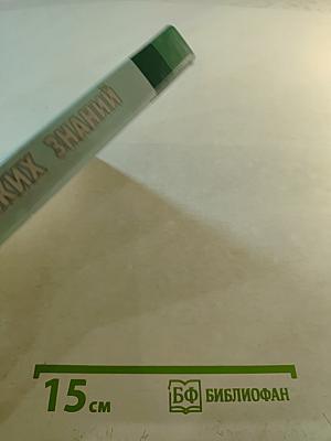 Основы медицинских знаний