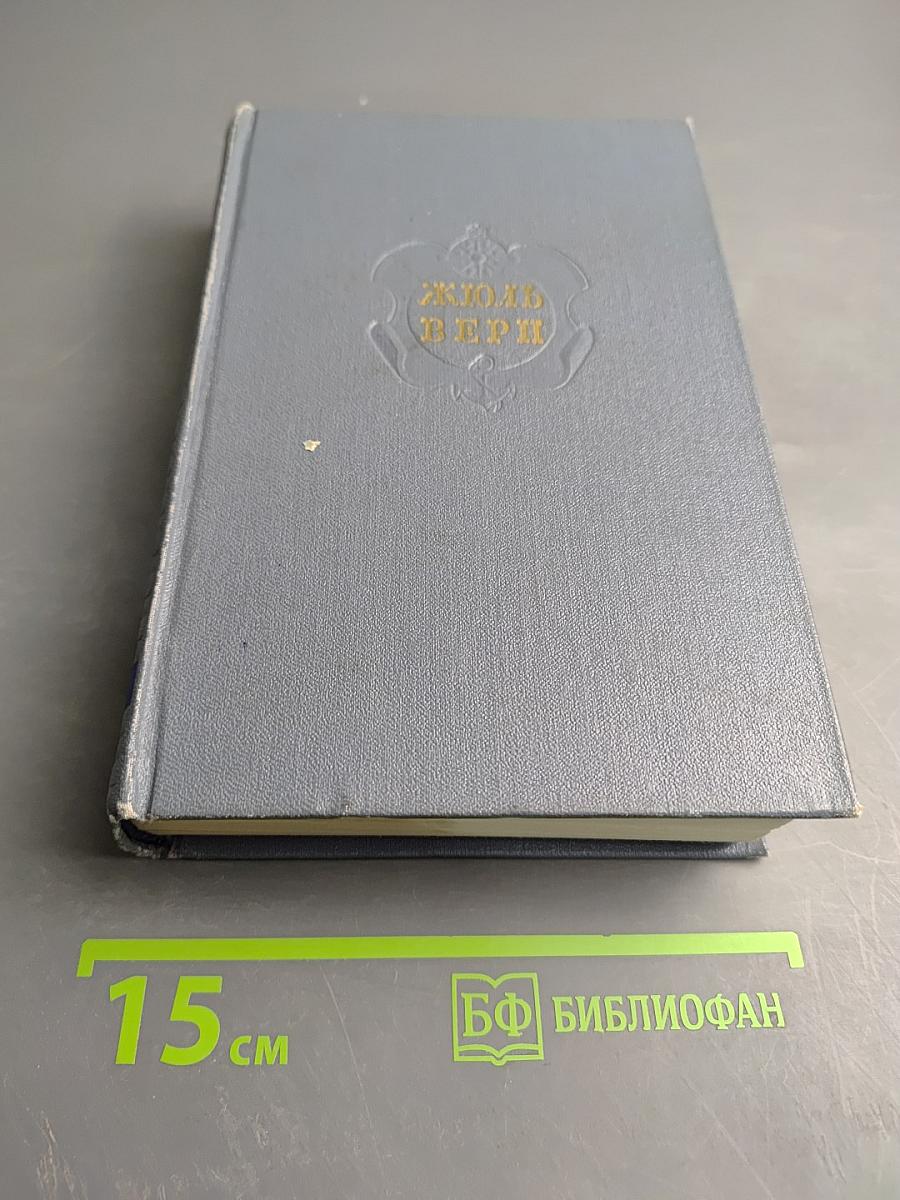 Дети капитана Гранта