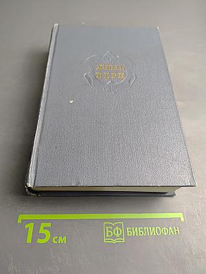 Дети капитана Гранта