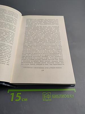 Дети капитана Гранта