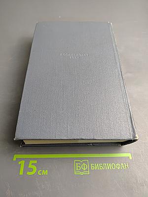 Дети капитана Гранта