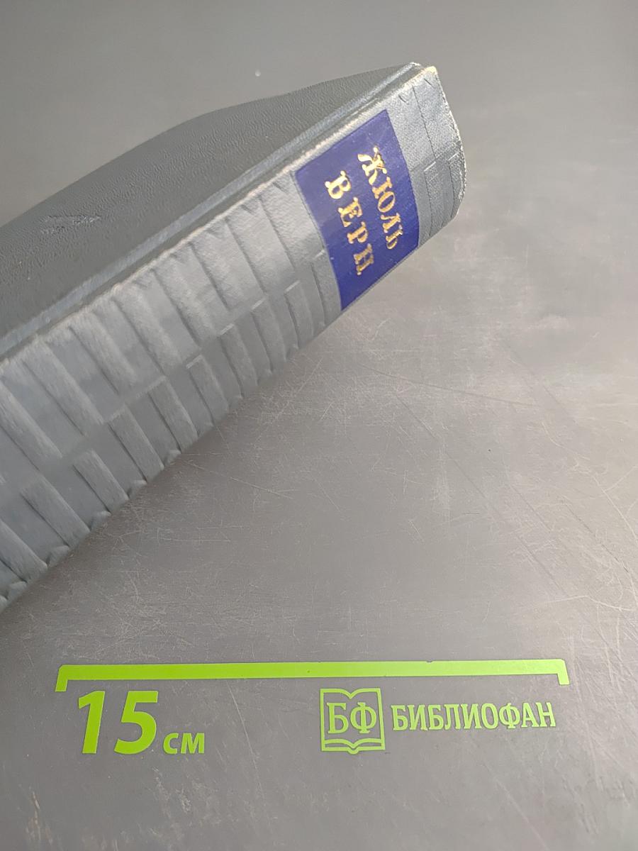 Дети капитана Гранта