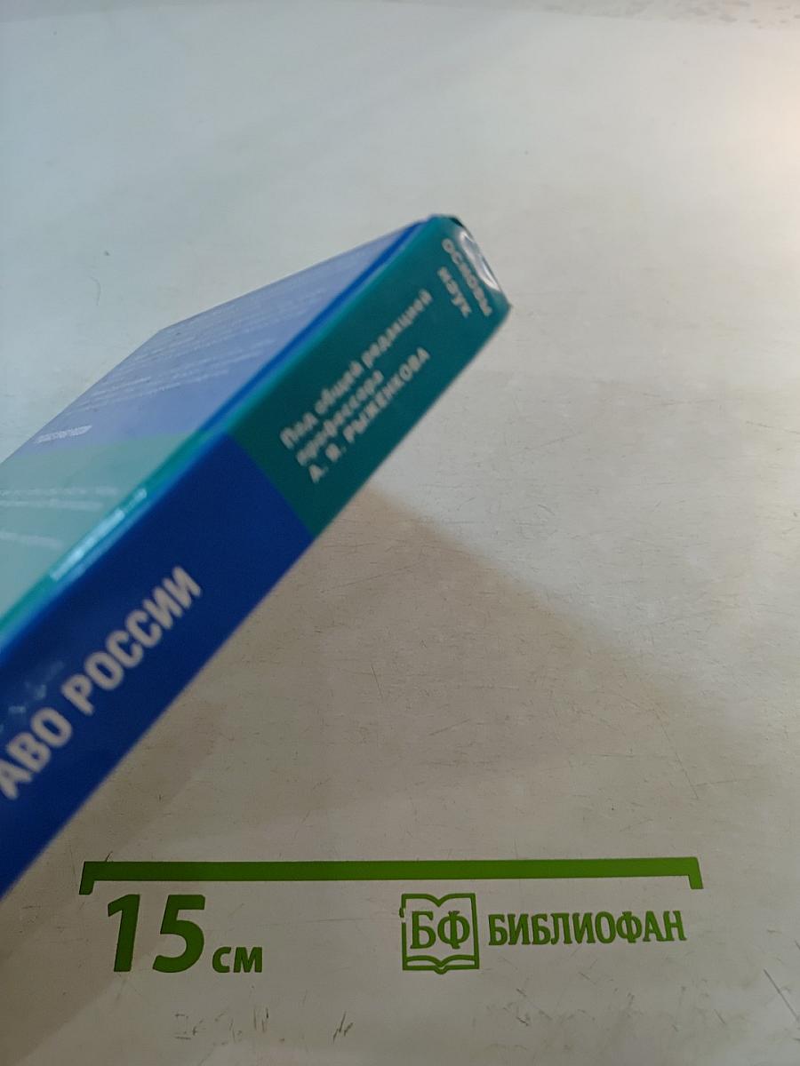 Трудовое право России