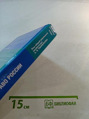 Трудовое право России