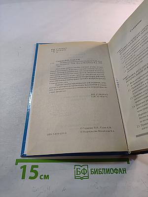 Основы нотариальной деятельности