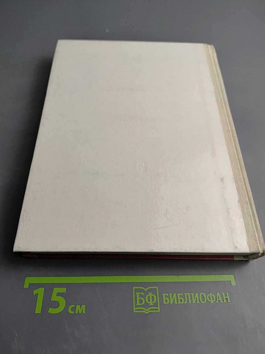 Анатомия человека