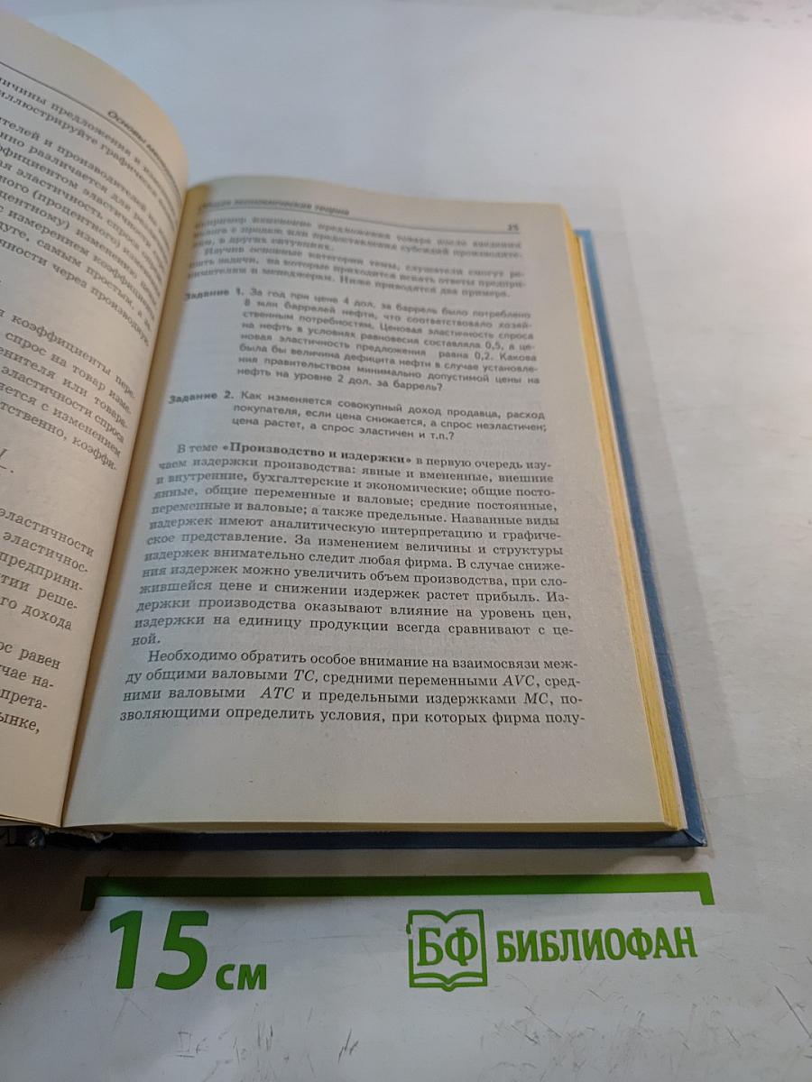 Основы менеджмента: Современные технологии