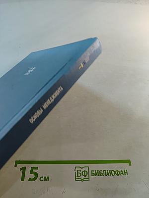 Основы менеджмента: Современные технологии