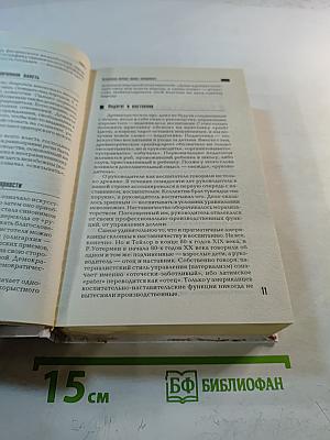 История менеджмента