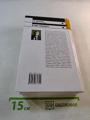 История менеджмента