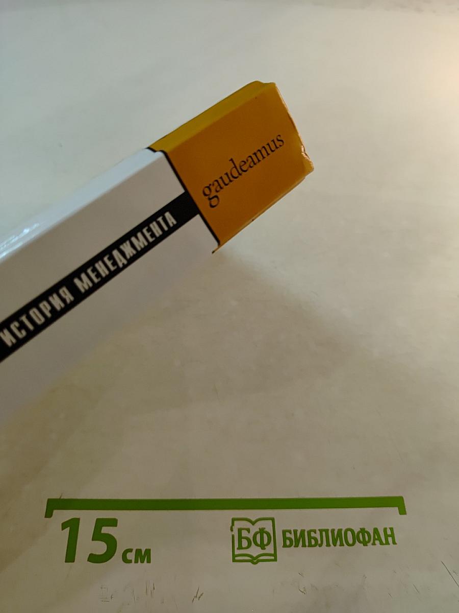 История менеджмента