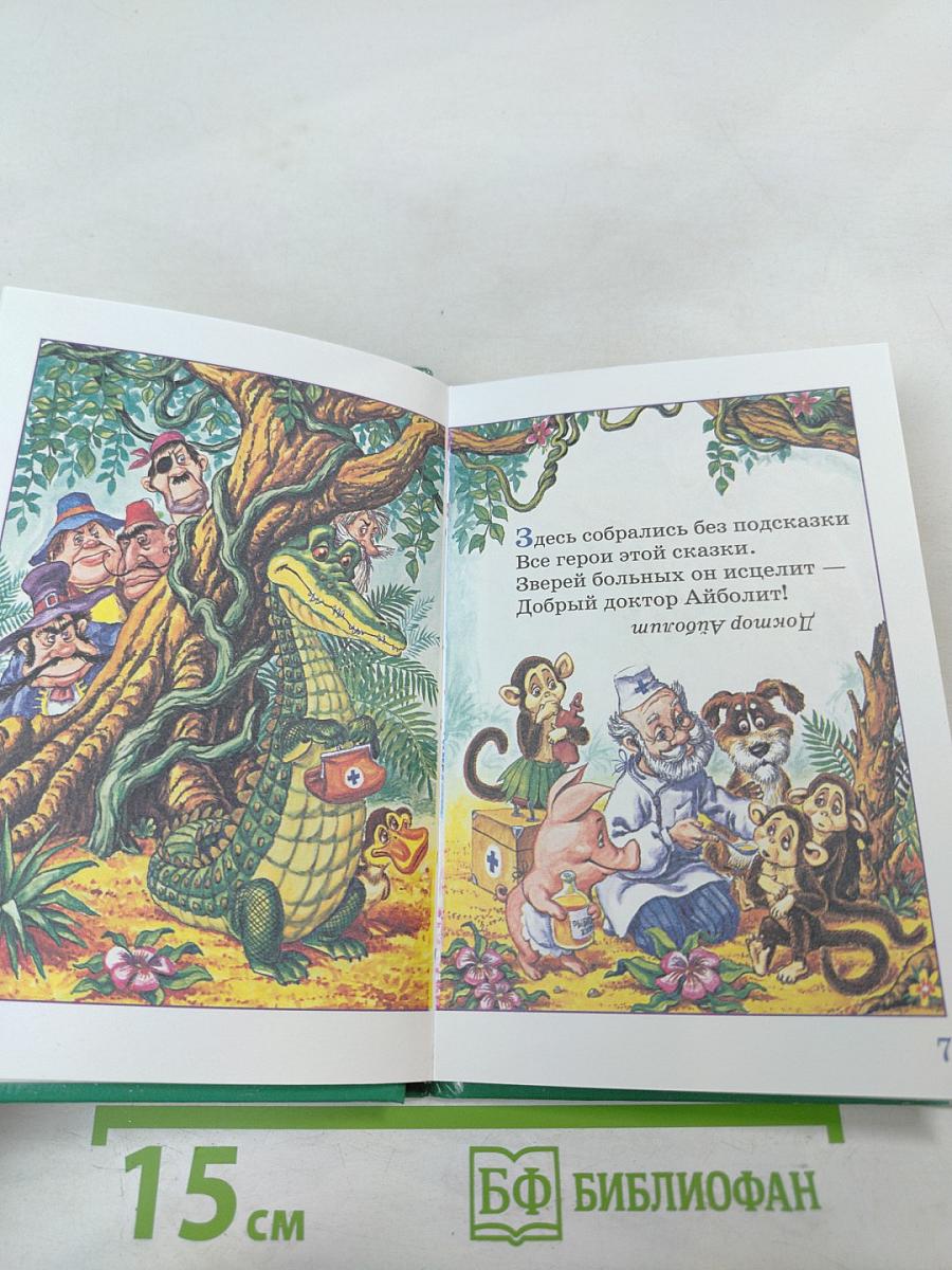 Угадай сказку