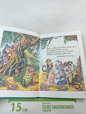 Угадай сказку