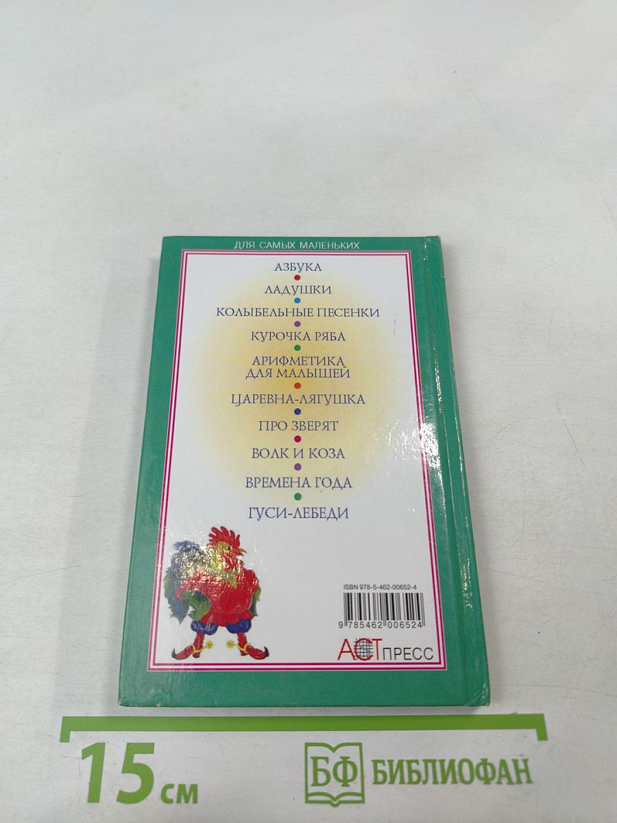 Угадай сказку