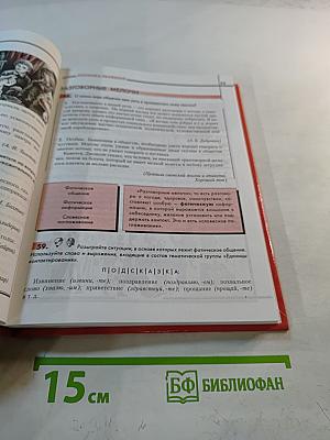 Риторика 9 класс