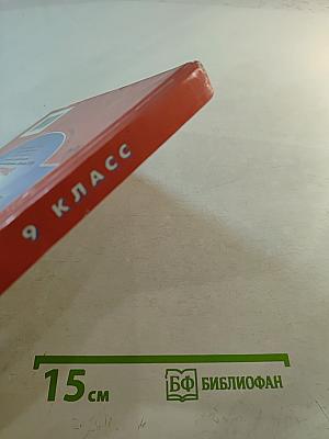 Риторика 9 класс