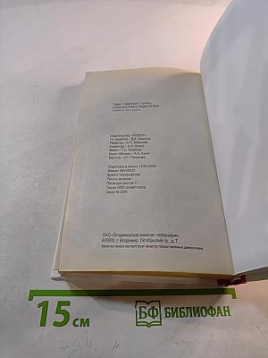 Психология и педагогика. Учебник для вузов