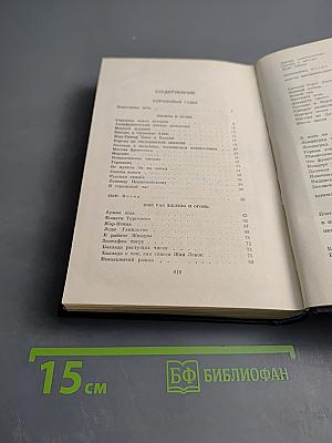 Собрание сочинений. Том второй: Стихотворения и поэмы 1941-1971