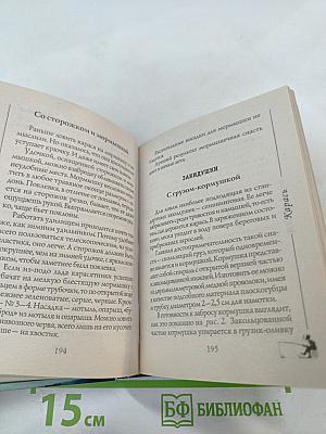 Рыбалка от А до Я