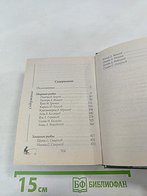Рыбалка от А до Я