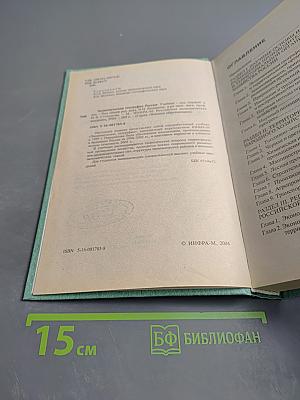 Экономическая география России