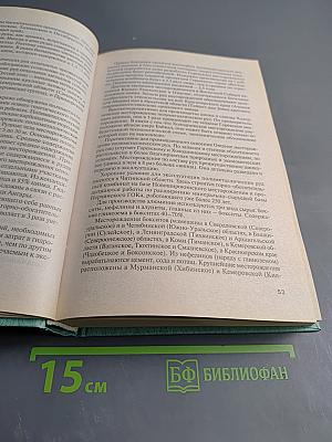 Экономическая география России