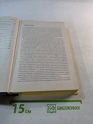 Инновационный менеджмент