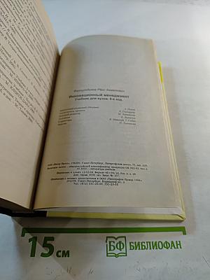 Инновационный менеджмент