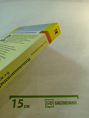 Инновационный менеджмент