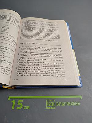 Практическая фонетика английского языка