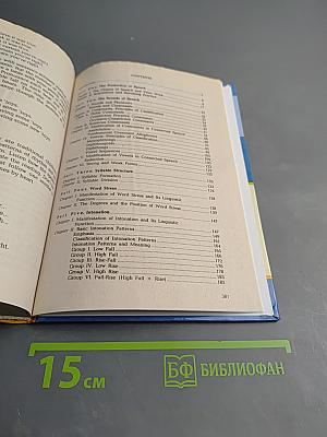 Практическая фонетика английского языка