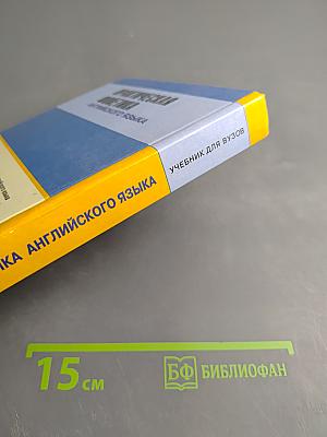 Практическая фонетика английского языка