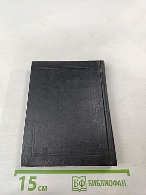 Православный молитвослов