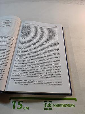 Литература. Учебник. В двух частях. Часть 2