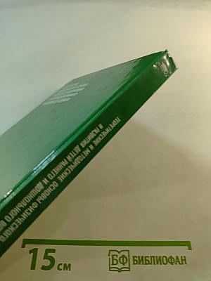 Теоретические и методические основы физического воспитания и развития детей раннего и дошкольного возраста