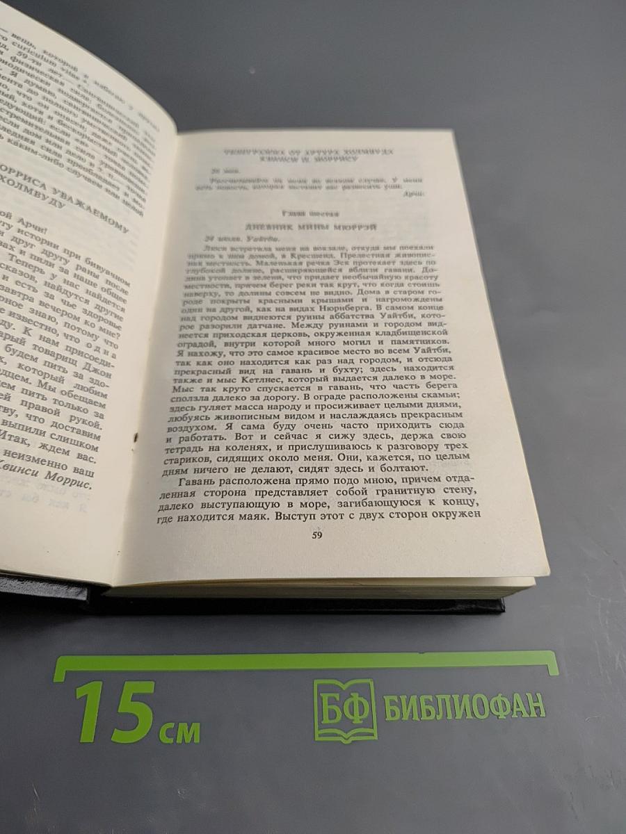 Граф Дракула